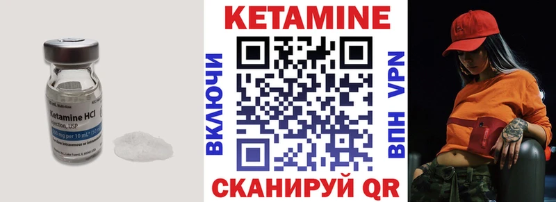 Кетамин ketamine  Купить  Лиски 