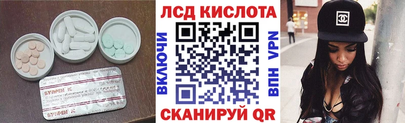 LSD-25 экстази кислота  Купить закладки  Лиски 