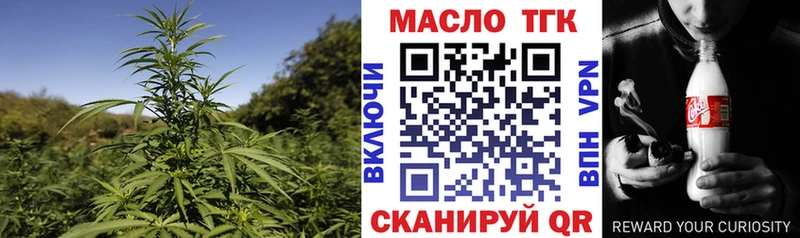Купить  Лиски  ТГК вейп с тгк 