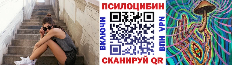 Галлюциногенные грибы Cubensis  Купить где  Лиски 